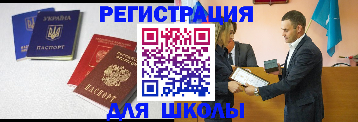 временная регистрация надежно в Санкт-Петербурге