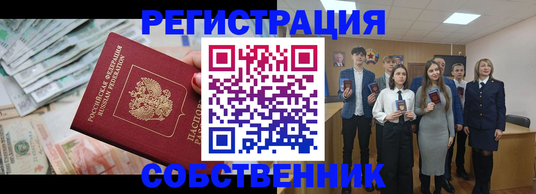 где прописаться в Санкт-Петербурге