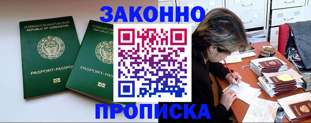 прописка для школы в Санкт-Петербурге