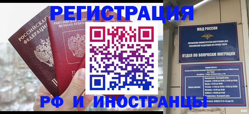 где прописаться в Санкт-Петербурге