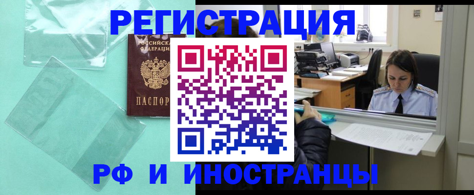 прописка 2025 в Санкт-Петербурге