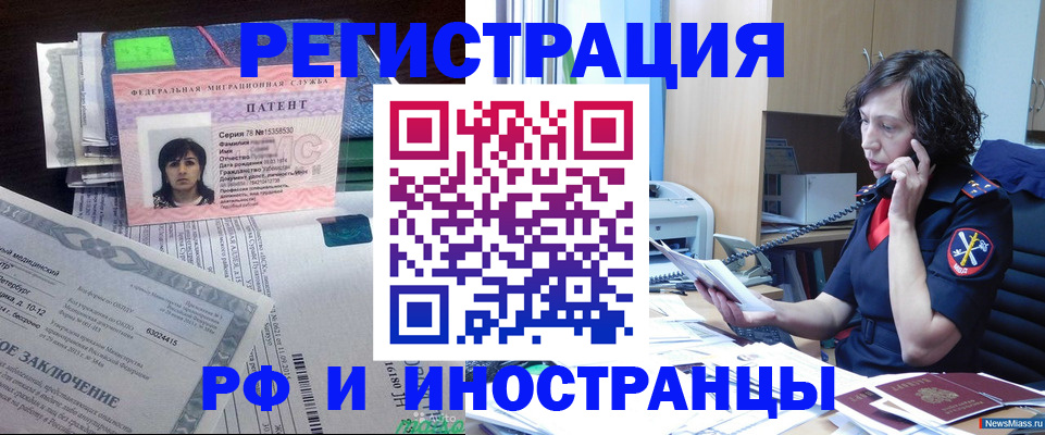 временная регистрация 2025 в Санкт-Петербурге