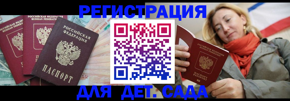 прописка поиск в Санкт-Петербурге