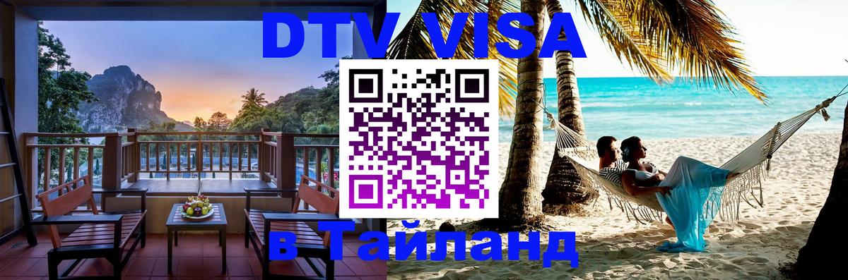 Оформление DTV визы под ключ: стоимость и тарифы, только загранпаспорт - 